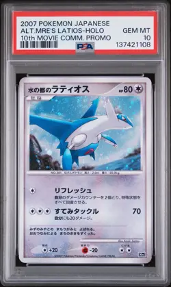2007 POKEMON JPN 10TH MOVIE COMMEMORATION PROMO ALTO MARE'S LATIOS-HOLO PSA 10 - Image 1