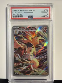 2025 POKEMON JAPANESE SV9A-HEAT WAVE ARENA ART RARE ETHAN'S TYPHLOSION PSA 10 - Image 1