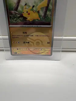 Pokemon TCG S-Chinese 151C Pikachu 025/151 Master Ball Holo Mint Card - Image 3