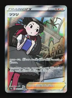 Roxanne 242/172 SAR S12a VSTAR Universe Japanese Pokemon Card TCG - Image 1