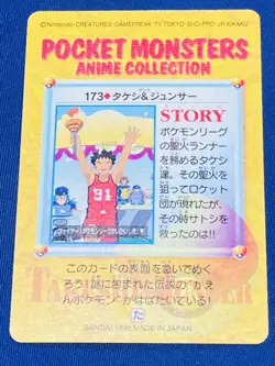 Moltres Ash Pokemon carddass Anime Collection 173 Bandai holo Japanese prism - Image 4