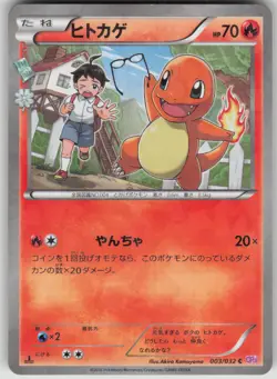 Pokemon TCG Japanese Charmander Common CP3: PokeKyun Collection 003/032 - Image 1