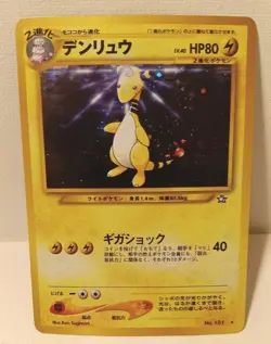 🇨🇦2000 Pokemon Card Japanese Neo Genesis Ampharos Holo Vintage No.181 LP - Image 1