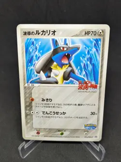 JAPANESE POKEMON CARD - PokePark's -Aura's Lucario 093/PCG-P - NM - Image 1