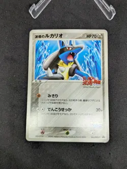 JAPANESE POKEMON CARD - PokePark's -Aura's Lucario 093/PCG-P - NM - Image 3
