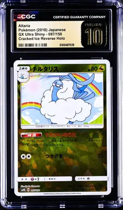 Altaria 097/150 Pokemon Ultra Shiny GX Japanese CGC 10 Pristine - Image 1