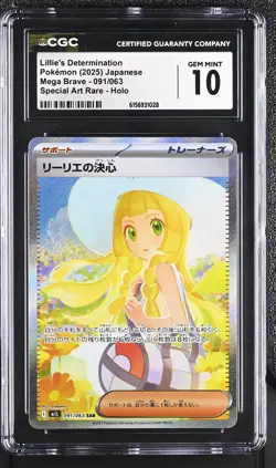 Lillie's Determination 091/063 Special Art Rare Holo Pokemon CGC 10 Gem Mint - Image 1