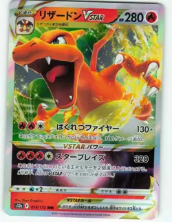 Charizard VSTAR - 14/172 Japanese VSTAR Universe - Pokemon TCG - 2022 - Image 1