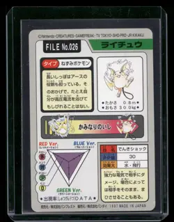 Raichu NO. 026 - Bandai Carddass Series 3-4 Japanese Pokemon Card - NM/M - Image 2