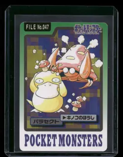 Parasect NO. 047 - Bandai Carddass Series 3-4 Japanese Pokemon Card - NM/M - Image 1