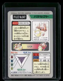Parasect NO. 047 - Bandai Carddass Series 3-4 Japanese Pokemon Card - NM/M - Image 2