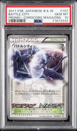 2011 POKEMON JPN B&W PROMO COROCORO MAGAZINE #107 BATTLE CITY PSA 10 - Image 1