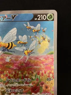 Pokemon TCG Beedrill V SR SA 069/067 s10P Space Juggler MINT HOLO Japanese - Image 3