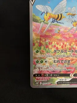 Pokemon TCG Beedrill V SR SA 069/067 s10P Space Juggler MINT HOLO Japanese - Image 4