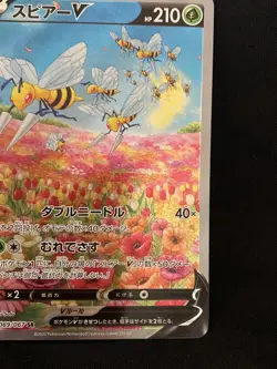 Pokemon TCG Beedrill V SR SA 069/067 s10P Space Juggler MINT HOLO Japanese - Image 5