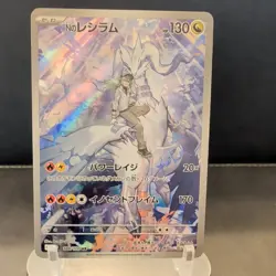 N's Reshiram 109/100 SV9 Battle Partners AR Full Art Holo Japanese - Image 1