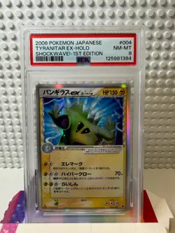 POKEMON 2006 TYRANITAR EX DELTA SPECIES JAPANESE DRAGON FRONTIERS PSA 8 - Image 1