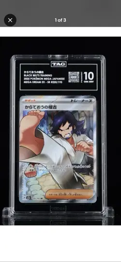 Pokemon - Graded Card Lot of 3 Japanese Slabs Tag 10s Special Request - Image 4