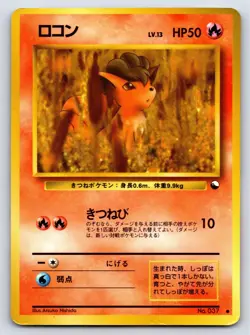Vending Series 3 - MP - Vulpix NO. 037 US Seller - Image 1