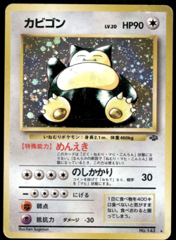 Snorlax Holo No.143 Jungle Set Old Back Japanese Pokemon #2 - Image 1