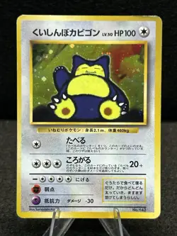 Hungry Snorlax No.143 CD Promo Holo Vintage Old Back Japanese Pokemon Card 1997 - Image 1