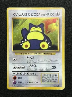 Hungry Snorlax No.143 CD Promo Holo Vintage Old Back Japanese Pokemon Card 1997 - Image 2