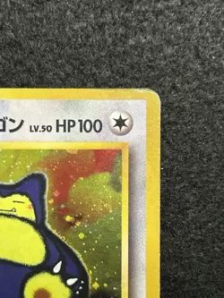 Hungry Snorlax No.143 CD Promo Holo Vintage Old Back Japanese Pokemon Card 1997 - Image 5
