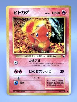 Charmander No. 004 Glossy Uncommon Vending Series 1 Japanese Pokemon Card LP - Image 1