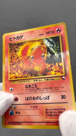 Charmander No. 004 Glossy Uncommon Vending Series 1 Japanese Pokemon Card LP - Image 2