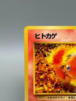 Charmander No. 004 Glossy Uncommon Vending Series 1 Japanese Pokemon Card LP - Image 4
