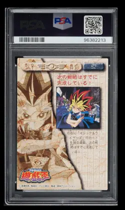1998 Yu-Gi-Oh! Amada Toei Animation Trading Coll. Yami Yugi PSA 8 Japanese #52 - Image 2