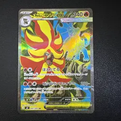 Mega Pyroar ex SR 097/083 Ninja Spinner m4 2026 Pokemon Card Japanese - Image 1