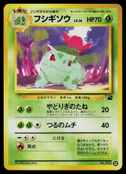 Pokemon Card - Ivysaur Intro Pack (Bulbasaur) 22 Japanese - Image 1