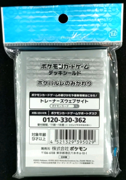 Substitute & Friends Pokemon Center Japan Card Sleeves (64, New - Sealed) - Image 2