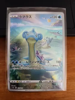 Pokemon Card Lapras AR 177/172 Holo 2022 Japanese Pokemon TCG - Image 1