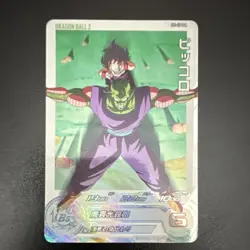 Bandai Dragon Ball Z Super Dragon Ball Heroes Piccolo Holo Japanese Card Lot - Image 4