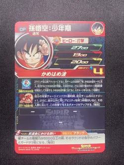 Dragon Ball Card Son Goku Boyhood BM11-TCP1 World Martial Arts Tournament 6 set - Image 3