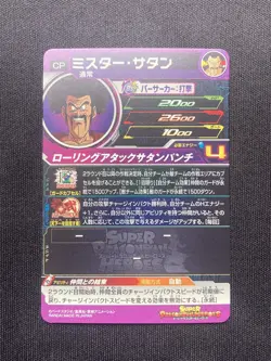 Dragon Ball Card Son Goku Boyhood BM11-TCP1 World Martial Arts Tournament 6 set - Image 5