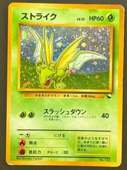 Scyther No.123 Quick Starter Gift Set Holo 1998 Japanese Pokemon Card Vintage LP - Image 1