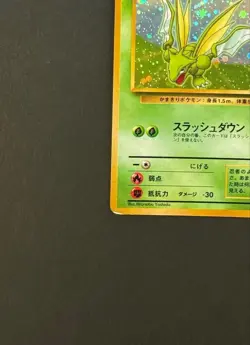 Scyther No.123 Quick Starter Gift Set Holo 1998 Japanese Pokemon Card Vintage LP - Image 4