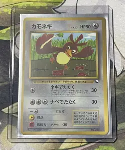 Farfetch'd No.083 Corocoro Vending Promo Old back Glossy Pokemon Card Japanese - Image 1