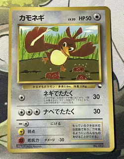 Farfetch'd No.083 Corocoro Vending Promo Old back Glossy Pokemon Card Japanese - Image 2
