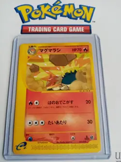 Quilava 015/029 - 1st Edition E-Series Starter Deck - Japanese Pokemon Card - Image 1