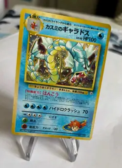 Pokemon Card Misty's Gyarados 1998 LV.42 Japanese Holo No.130 Nintendo EX - Image 1