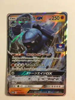 Pokemon Card / Carte Carracosta GX Promo 356/SM-P - Image 1