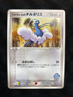 Pokemon Card TCG Forina's Altaria 007/019 VS Movie Pack Japanese #240707 - Image 1