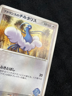 Pokemon Card TCG Forina's Altaria 007/019 VS Movie Pack Japanese #240707 - Image 3