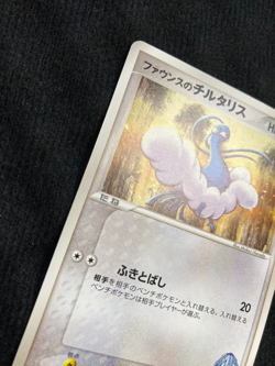 Pokemon Card TCG Forina's Altaria 007/019 VS Movie Pack Japanese #240707 - Image 4
