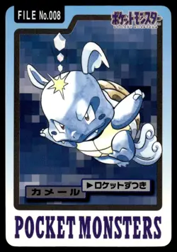 Wartortle 008 Carddass Japanese Pokemon Card ~ Light Play - Image 1