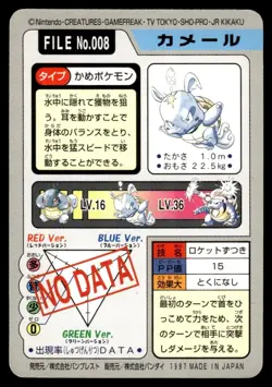 Wartortle 008 Carddass Japanese Pokemon Card ~ Light Play - Image 2